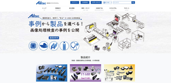 HPキャプチャ画像