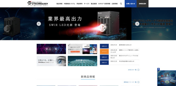 HPキャプチャ画像