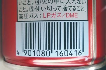 スプレー缶のバーコードの印字検査（結果）