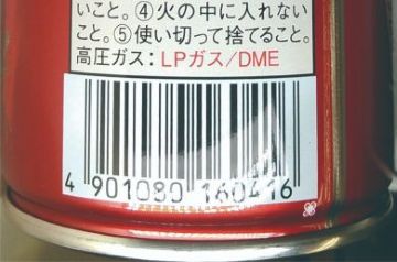 スプレー缶のバーコードの印字検査（課題）