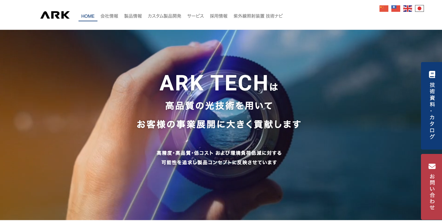 ARK TECH