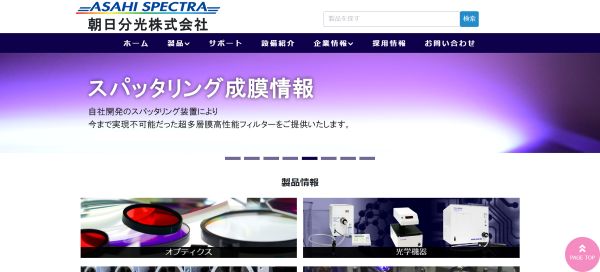 朝日分光キャプチャ