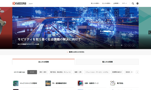 京セラ株式会社