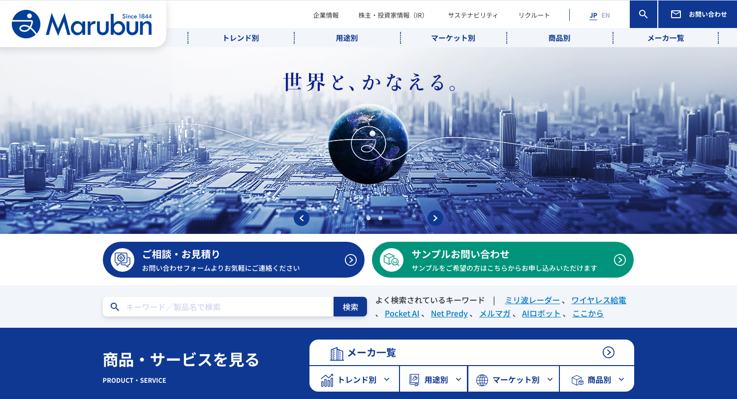 丸文キャプチャ