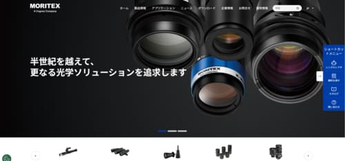 モリテックス公式HPキャプチャ