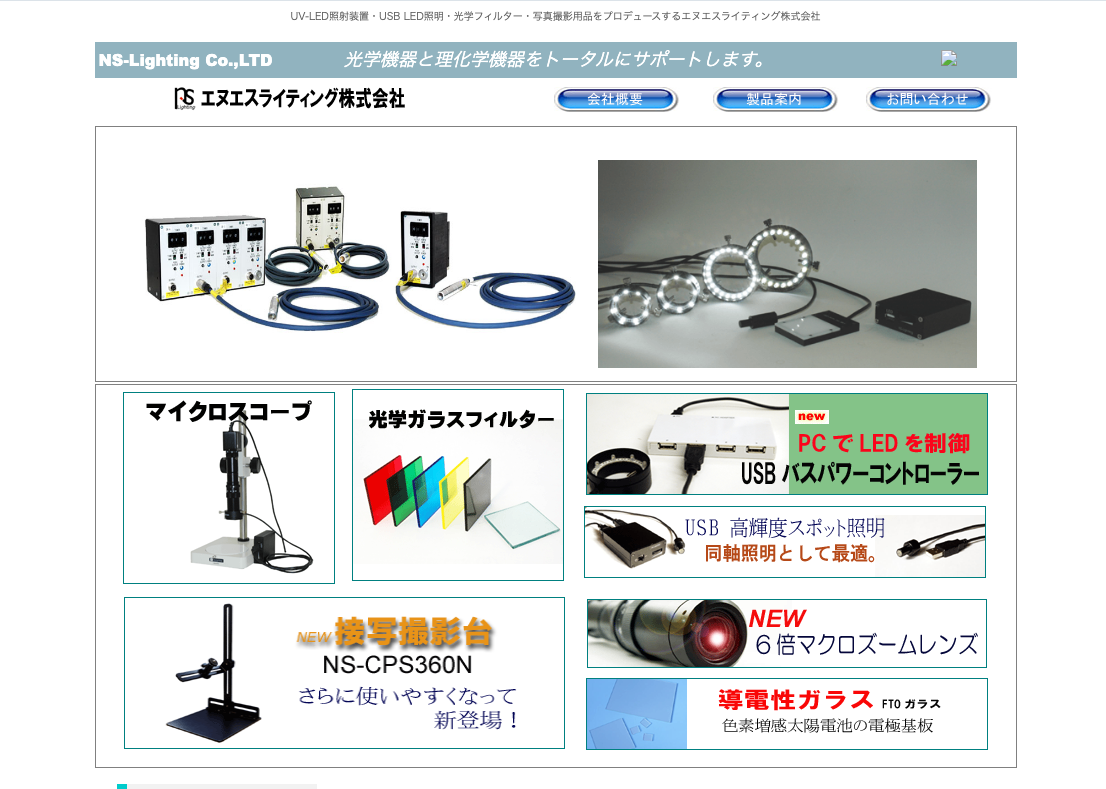 エヌエスライティングキャプチャ