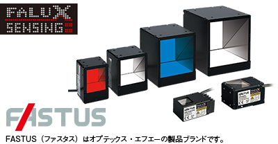 オプテックス・エフエー センシング同軸照明OPXシリーズ