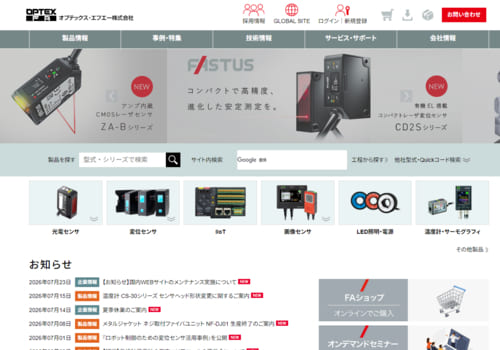 オプテックス・エフエー