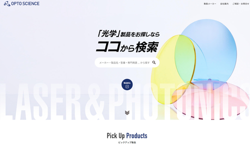 オプトサイエンスのLED光源装置