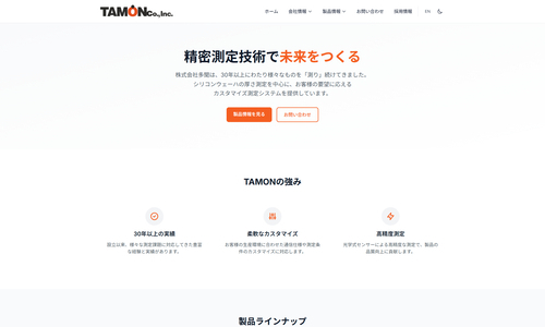 株式会社多聞のLED光源ユニット